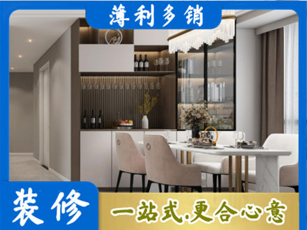 张家口旧房装修