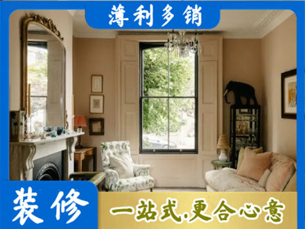 张家口客厅整装