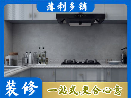 张家口厨房装修