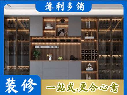 张家口酒柜定制