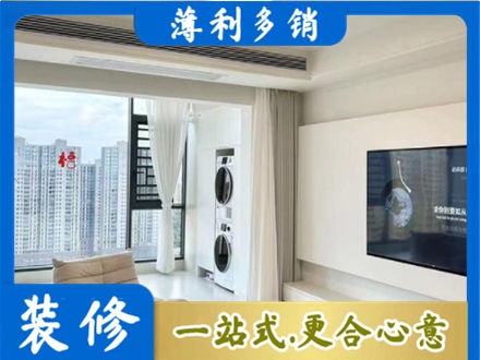 张家口装修公司12.jpg